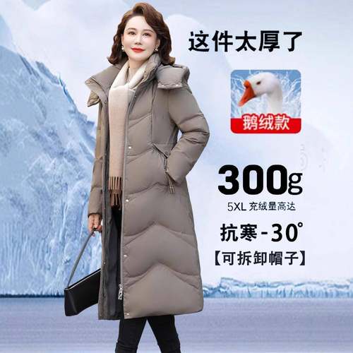 品撤柜加厚鹅绒羽绒服女正中长款妈妈202冬装东北端超厚高89-8828