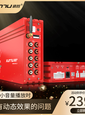 讯图金耳朵车载功放DSP音频处理器31段无损升级改装汽车音响GD680