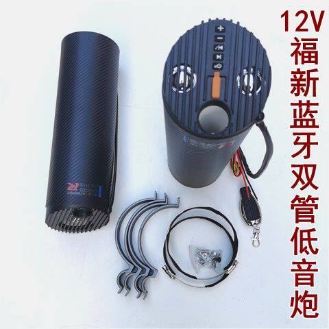 福新蓝牙低音炮摩托车音响