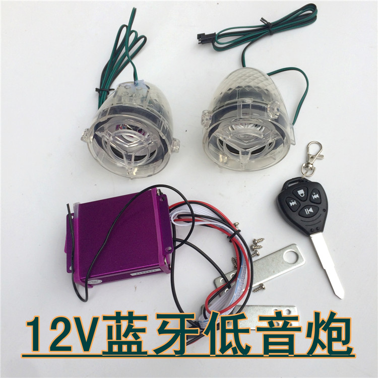 摩托車音響帶藍牙功能電動車車載音箱低音炮防水mp3防盜器改裝12V