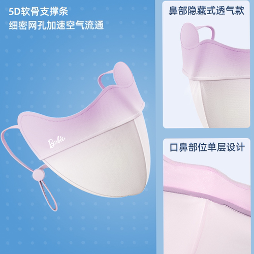 芭比防晒口罩女防紫外线高颜值2024新款立体透气冰丝口罩