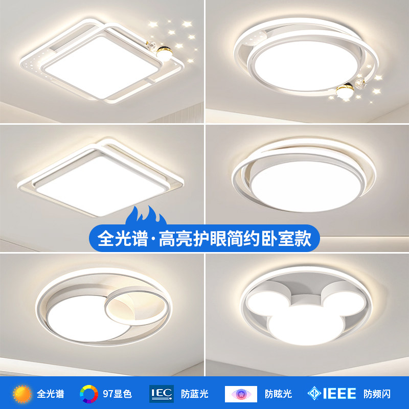 全光谱护眼卧室吸顶灯简约创意圆形房间灯具大气方形卧室灯合集_虎窝淘