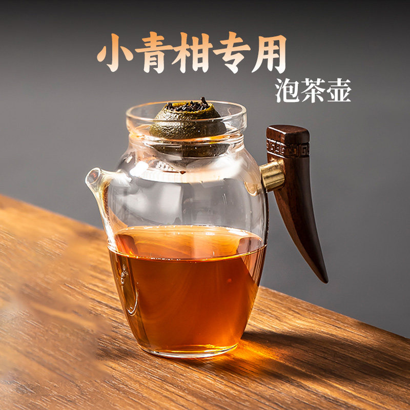 小青柑专用玻璃煮茶壶