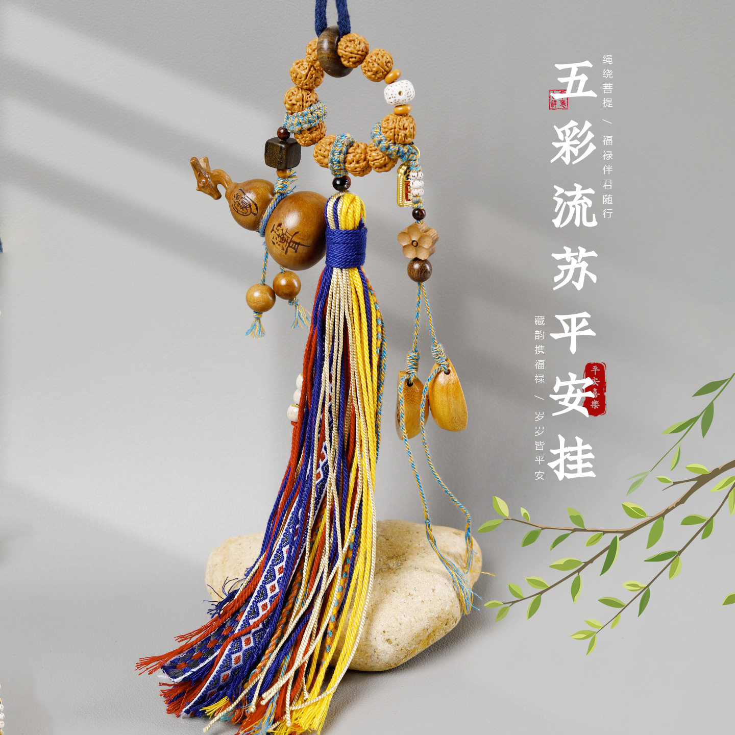 榆安木作I枣木福禄葫芦汽车挂件新中式国风车载挂饰后视镜吊坠