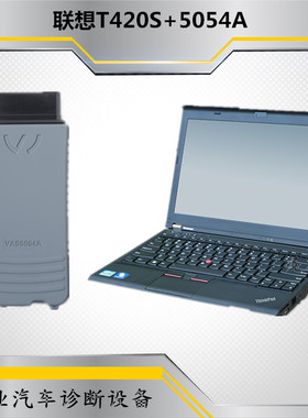 VAS5054A大众奥迪汽车专用诊断电脑IBM新版ODIS蓝牙全芯片诊断仪