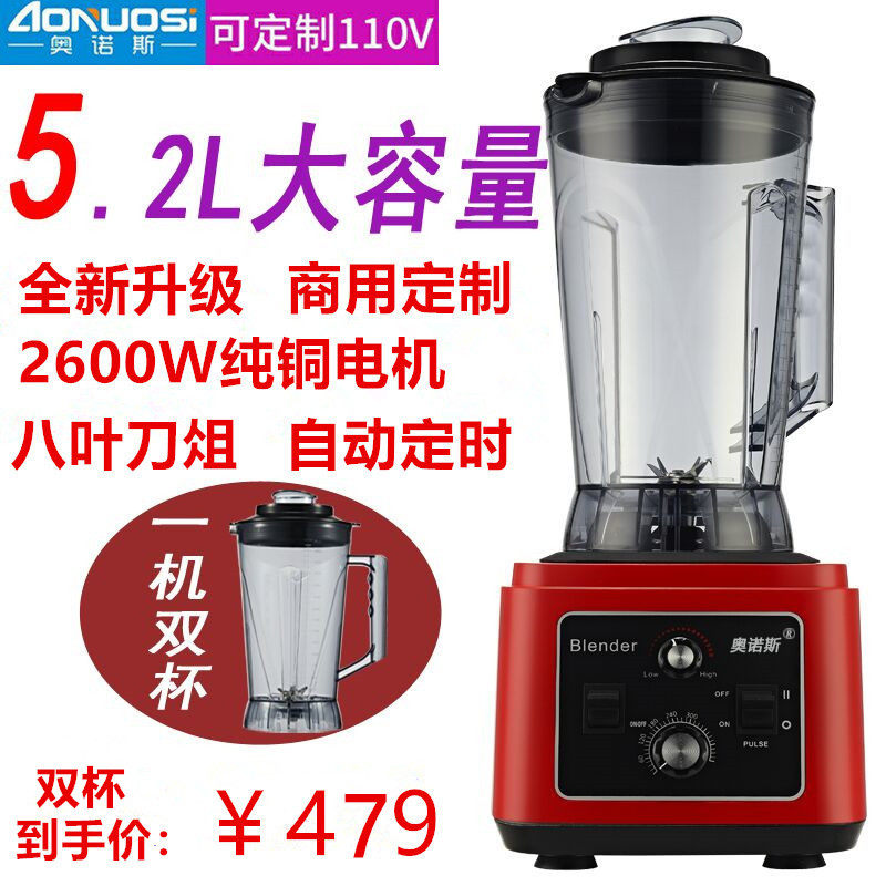 奥诺斯豆浆机商用早餐店用现磨无渣免过滤大功率大容量破壁料理机