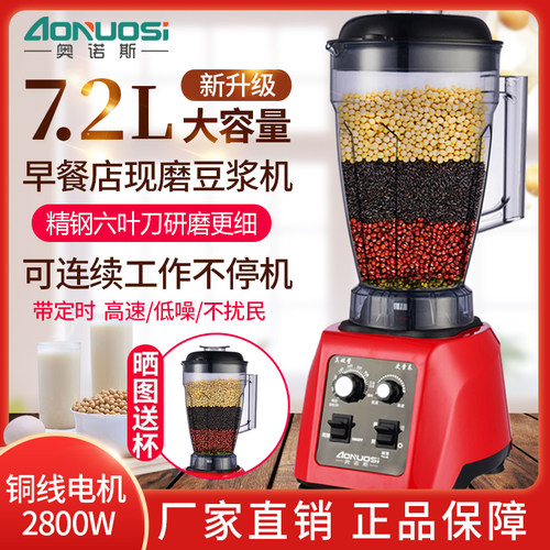 破壁机商用大容量大功率多功能
