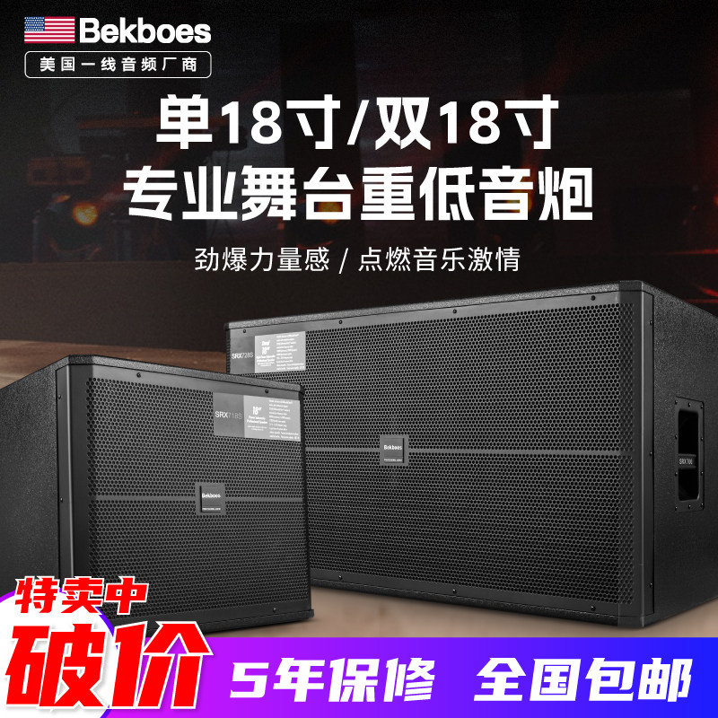 专业单双18寸低音炮无源超低音音箱酒吧KTV舞台演出大功率重低音