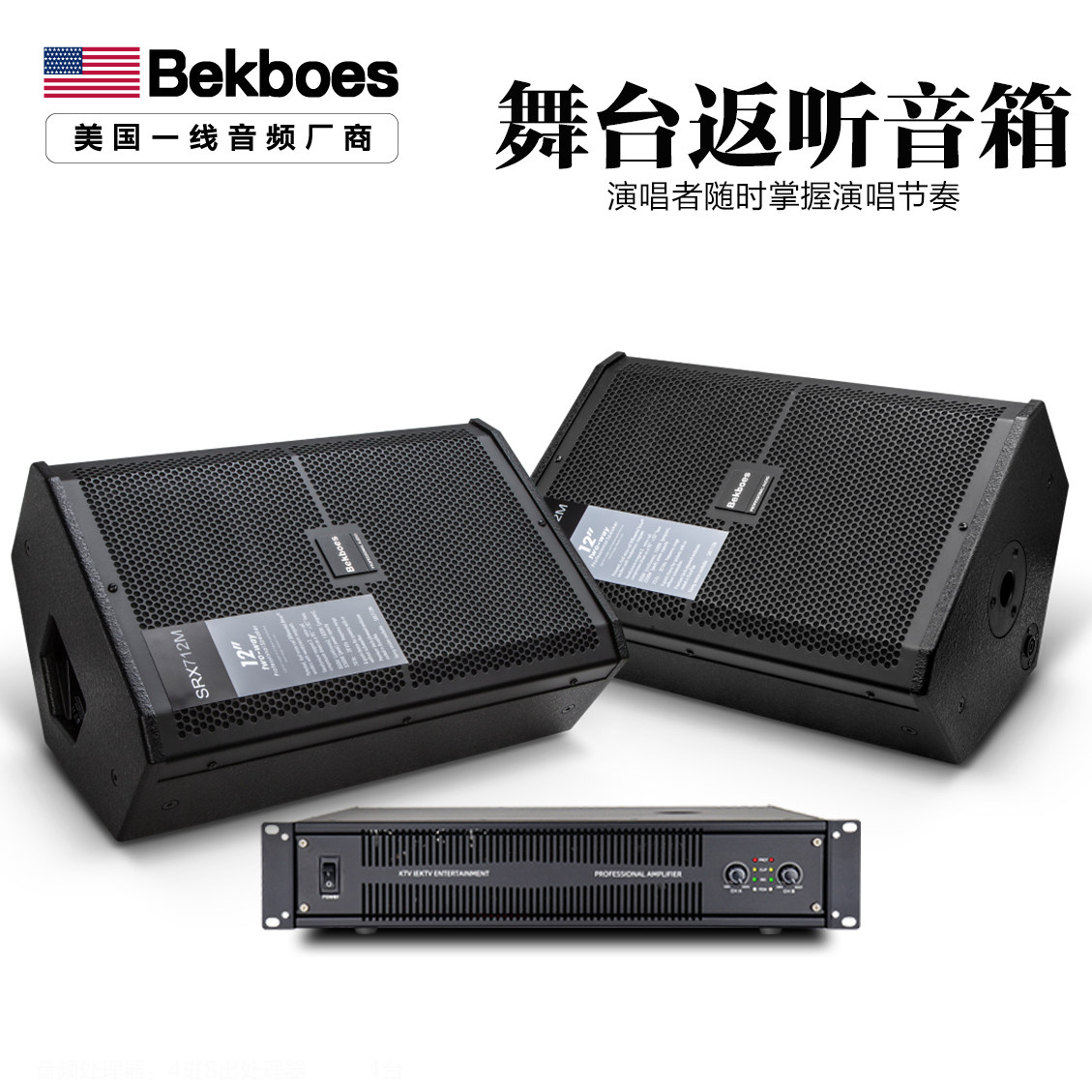 JBL款SRX712单12寸专业返听舞台监听台唇音箱演出排练KTV返送音响