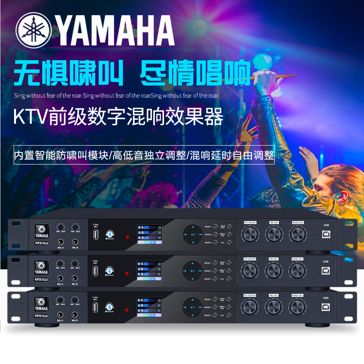 Yamaha/雅马哈数字效果器ktv前级家用专业卡拉ok混响均衡音频处理 影音电器 效果器(舞台) 原图主图