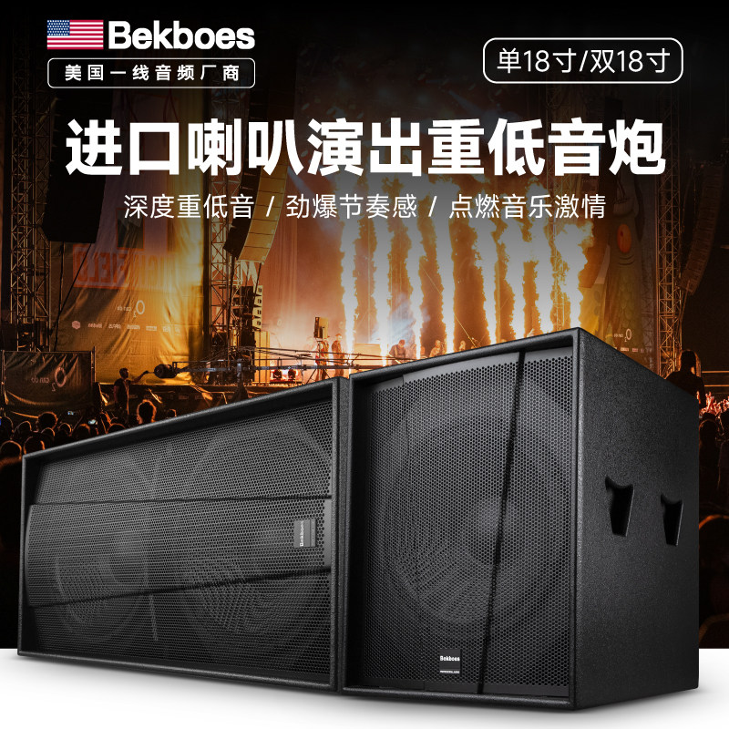 进口低音炮单18寸双18寸酒吧KTV包厢派对房专业音箱打碟音箱套装