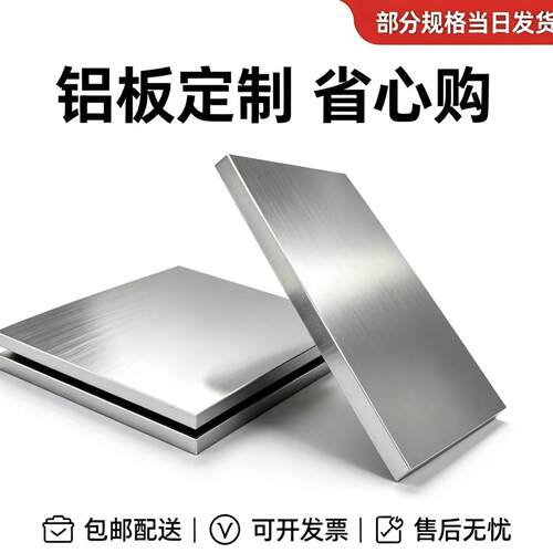 纯铝1035 1040 1045 1050 1050A 1060 1065 1070 1070A 铝板铝棒