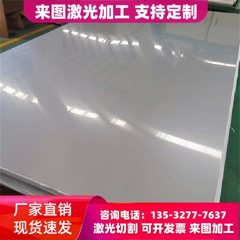 304L 303 316L 316Ti 430 420 443 444 416 410不锈钢板激光加工,金属材料及制品,金属加工件/五金加工件,淘宝优惠券,粉丝福利购,淘宝优惠卷