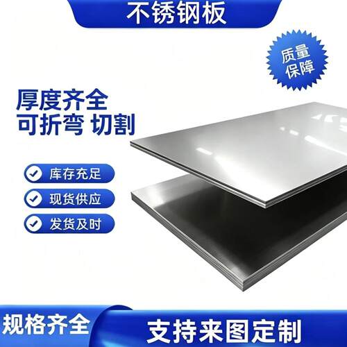 不锈钢板316L 310S 304L321 17-4PH 2205 630 440c 303不锈钢精板