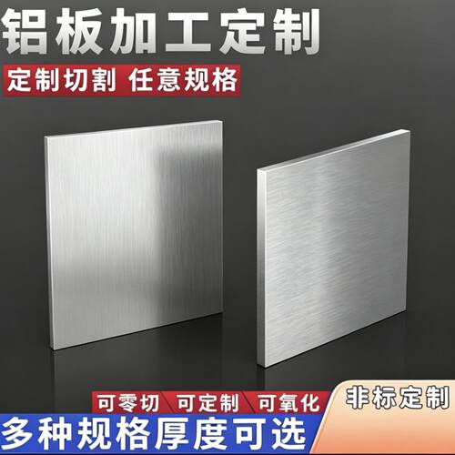7050 7075 2017 5754 5A06 1060 1050 3003 4032 铝棒 铝板 铝管