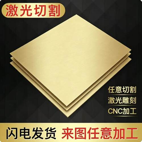H59、H60、H62、H65黄铜板H68黄铜管H70铜材H75六角铜棒H80黄铜棒