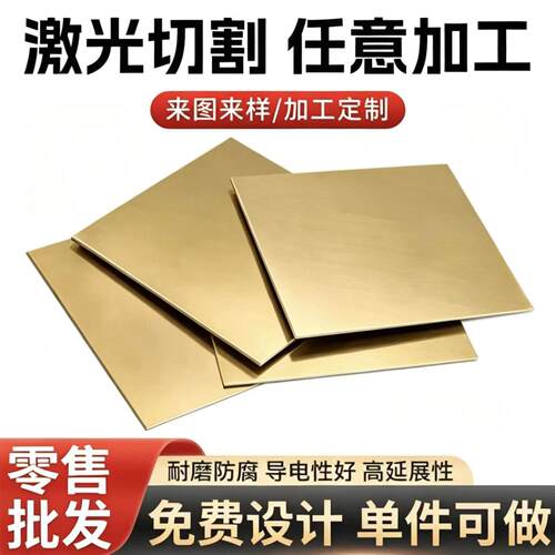 CuZn38Pb2 CZ120铅黄铜CZ120铜棒2.0371铜板C37700铜排 加工定制