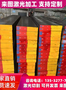 G41400 合金结构钢 41CrMo4 热轧板 45MnB 研磨棒 SAE5155 冷拉圆