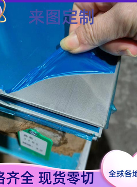 0Cr26Ni5Mo2Cu3双相不锈钢00Cr25Ni7Mo4N X39Cr13光圆1.4410钢板