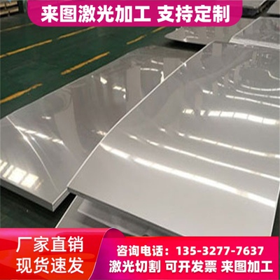 019Cr18MoTi不锈钢板 022Cr18NbTi中薄厚板16Cr25N SUS446 S44600