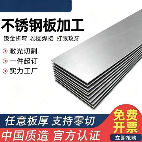 SUS301-CSP冷轧不锈钢板 1Cr17Ni7 冷轧板1/2H 3/4H H FH EH零切