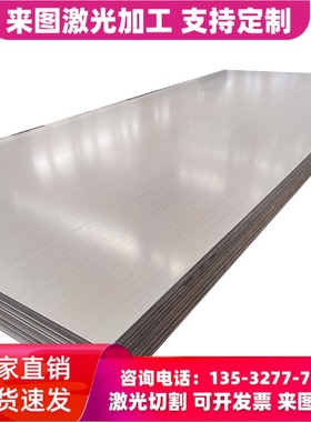 14Cr17Ni2不锈钢S47450 S48040圆棒SUS304N1钢板Y10Cr17圆钢