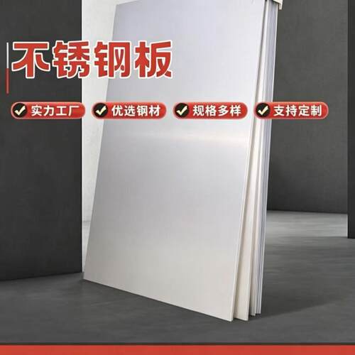 OCR25NI20SI2 X10CRNIMOTI18-12 3CR18MN12SI2N 不锈钢棒材 板材