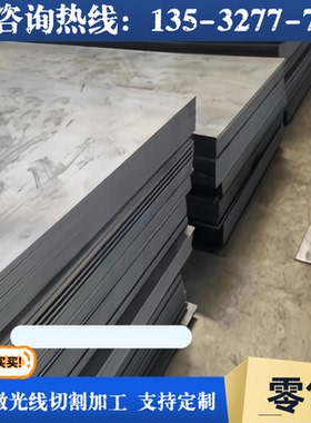 宝钢S380MC高强度酸洗板S500MC冷成型汽车钢板S550MC激光切割加工