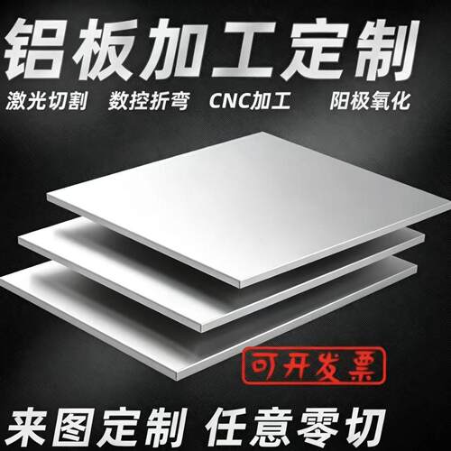 6063T5铝板5a06 4032 1060 5052 LY12 6061铝棒2a12铝排4047 3003