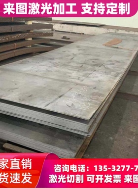 S355JR钢板S275NL S355ML S235JR S355K2 S275JO ST37-2激光切割