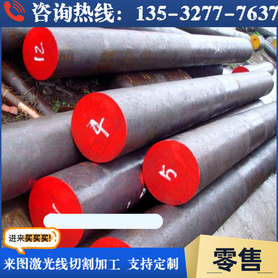 34crnimo6 30CrNi3圆棒35CrMnSiA 17CrNiMo6圆钢T10钢板60#元钢料