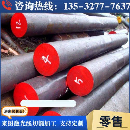 34CrNi3Mo 18CrNiMo7-6 20CrMnTi 60Si2Mn 20CrNiMo圆钢 钢板