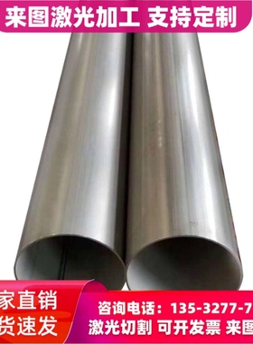 SUS430不锈钢 430F钢板 420 420J2 2CR13 13-8PH NSSC2120 光亮棒