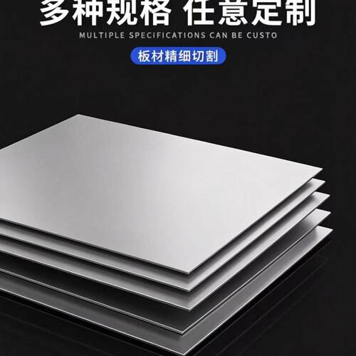 供应303/441/410/416/304/SUS304/430/431/316/443不锈钢板激光