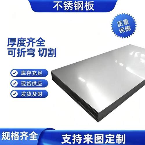 SUS416 420 430 431 420j2不锈钢板 Y1Cr13 2Cr13 3Cr13圆棒精板