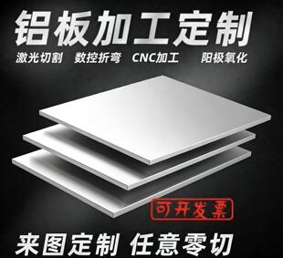 7Cr17MoV不锈钢板8Cr13MoV 5Cr15MoV 4Cr13MoV 95CR18圆棒 可零售