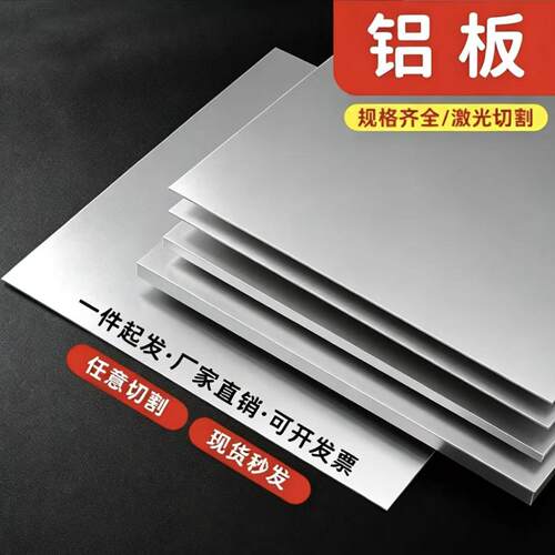 6151 6201铝合金6181 6110A铝块2A17 LY17铝合金板AL7075T6铝棒