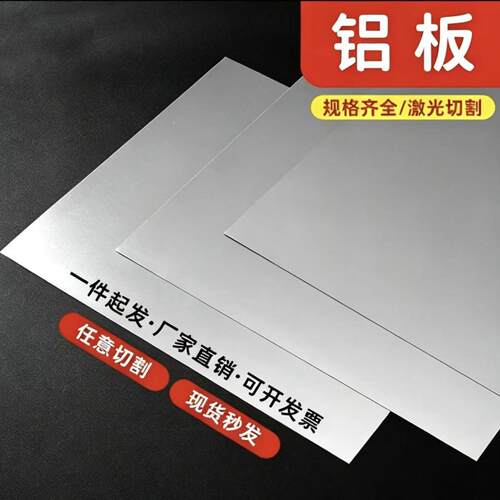 供应4A11铝棒4043 4047铝板4104 4145铝合金4043A铝排4032-T6铝管