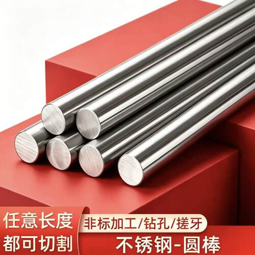 2205 440C不锈钢X46CR13光亮棒0Cr13Ni8Mo2Al钢板1Cr17Ni7薄厚板