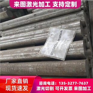 镍基高温合金圆钢GH4169/3044/3030/2132/3039钢板 无缝钢管 圆棒