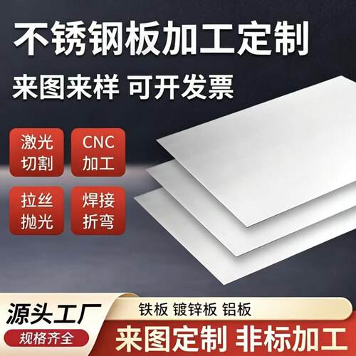 06Cr18Ni10Ti不锈钢板X5CrNiMoTi25-25不锈钢圆钢04Cr13Ni5Mo圆棒