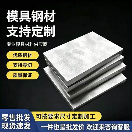 SKH-9高速钢 W18CR4V DC53模具钢 SKD61 3CR2W8V S136圆棒 LD D2