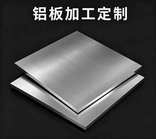 4045 4047 4047A防锈铝板5052 6063-T5铝合金AL7075 3003铝棒铝排