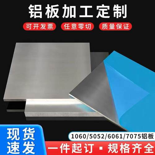 7050 7075 2017  5754 5A06 1060 1050 3003 4032 铝棒 铝板 铝管