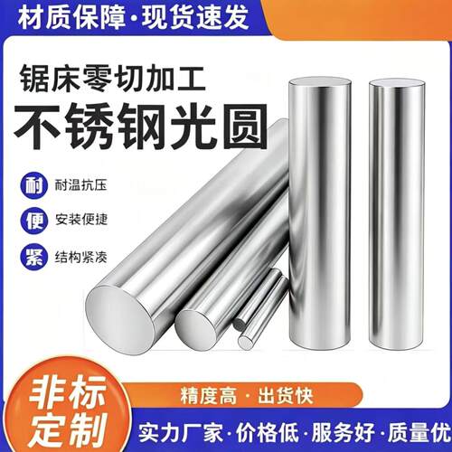 0Cr18Ni9不锈钢钢棒1Cr18Ni9Ti 0Cr13Ni5Mo钢板 黑棒309Si2 309S3