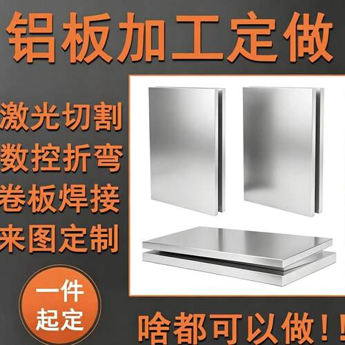 1060 1050 3003 4032 5754 5A06 LY11 LF21 7005铝棒铝板铝管铝带