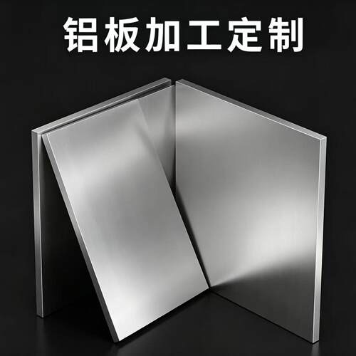 7003 7001铝合金2024 2218铝棒5083H321铝管6082T651铝板AL5205