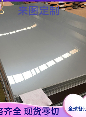 14Cr17Ni2不锈钢S47450 S48040圆棒SUS304N1钢板Y10Cr17圆钢