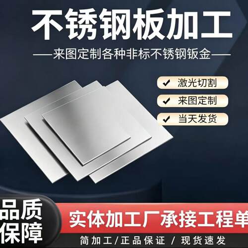SUS321圆棒SUS431不锈钢 光圆1Cr18Ni9Ti光棒1Cr17Ni2不锈钢板材