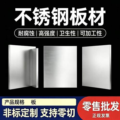 20Cr21Ni12N 320S17圆棒 008Cr30Mo2不锈钢 434S17 1Cr12WMoV钢板